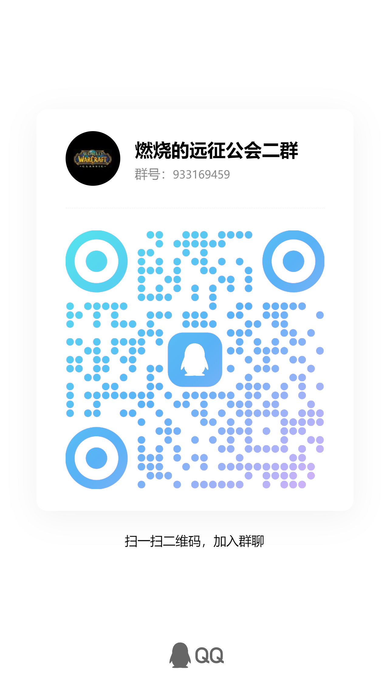 QQ群二维码
